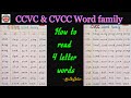 CCVC and CVCC word family || how to read 4 letter words || teaching Phonics || in Tamil