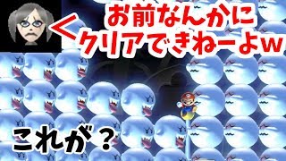 挑戦的な海外勢のコースを発見【マリオメーカー 実況】