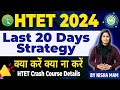 Htet Last 20 Days Strategy ||  imp Topics Crash Course ||  By Nisha Sharma Achievers Academy