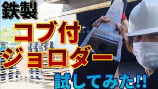 【自社便トラック運転手】会社に眠ってた古いジョロダーを試しに使ってみた結果… 茨城県のラーメン屋と言えば？新東名で久し振りアレをやりました？！