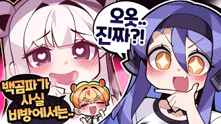 두 얼굴의 그녀..