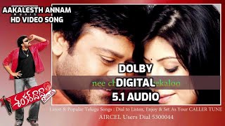 Aakalesthe Video Full Song HD ll Shankardada Zindabad Movie ll DOLBY DIGITAL 5.1 AUDIO Chiranjeevi