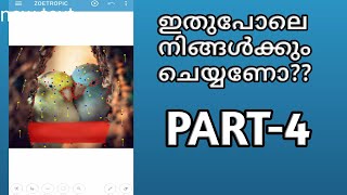 ഇതുപോലെ നിങ്ങൾക്കും ചെയ്യാം😍👌||PART-4