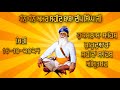 HUKAMNAMA SAHIB (16-10-2024) GURDWARA DHAN DHAN AMAR SHAHEED BABA DEEP SINGH JI SRI AMRITSAR SAHIB