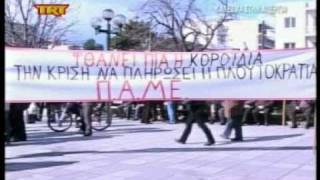 Κάλεσμα στην απεργία