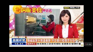 東森新聞 20220703 韓佩穎 銅板美食呷透透