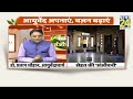 sanjeevani पुरुषों में क्या है हार्मोन असंतुलन के लक्षण jiva health show