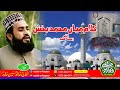 Kalam Mian Muhammad Bakhsh (R A) By Khalid Hasnain Khalid  #khalidhasnainkhalid