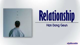 Han Dong Geun - Relationship (관계) [Rom|Eng Lyric]