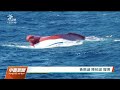 台籍漁船新長發88號 釣魚台海域翻覆1死6失蹤｜20230306 公視中晝新聞