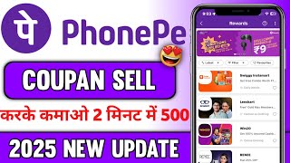 How To Sell Phonepe Rewards | Phonepe Coupon Sell Kaise Kare | How To Sell Phonpe Coupons