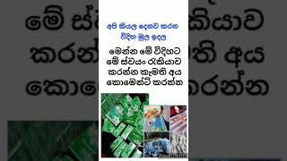 පහන්තිර ස්වයං රැකියාවක්