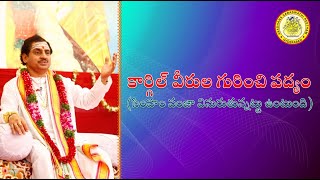 కార్గిల్ వీరుల గురించి పద్యం (సింహం పంజా విసురుతున్నట్టు ఉంటుంది