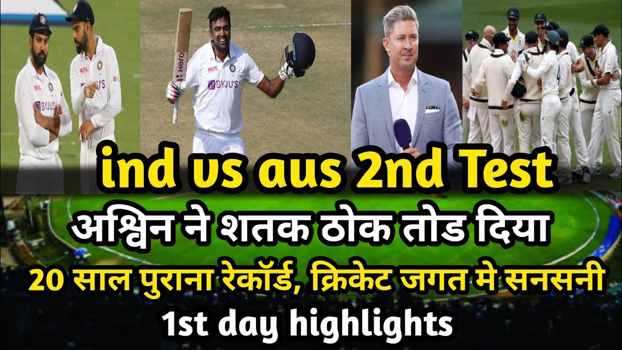 India Vs Australia 2nd Test DAY 1 Full Match Highlights, IND Vs AUS 2nd ...