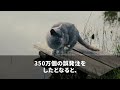 【感動する話】44歳独身で契約社員の冴えない日々を送る俺。ある日、美人社員が350万個の商品を誤発注しクビの危機に！俺が電話一本で全て売り切ると「あなた何者！？」