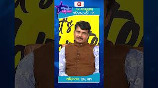 Argus Star Talk || ଅଭିନେତା ହର ରଥ