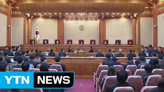 '8인 체제' 변론...국회·대통령 측 날 선 공방 / YTN (Yes! Top News)