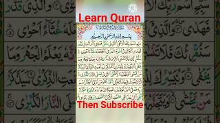 surah al-ala #youtubeshorts #youtube #quranrecitation #quran #Hafiz#Hamza