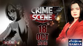 Mohabbat Aur Hawas Ki Jang | Crime Scene | SAMAA TV | Beena Khan | 18 Oct 2016