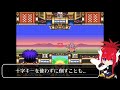 18 千秋楽【sfcゴエモン2】