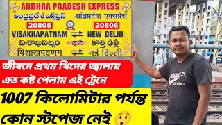 Journey In Diverted Andhrapradesh Express Vishakapatnam To Nagpur NonStop 1000 Km #banglavlog #delhi