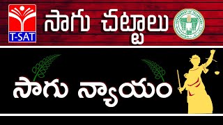 T-SAT || సాగు చట్టాలు ఏం చెపుతున్నాయి : సాగు న్యాయం(Saagu Nyaayam) || By Prof. Sunil Kumar