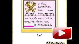 ボケて　【ポケモン図鑑】ネタまとめ　PARTⅠ