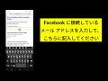 無効化された facebook アカウントを回復する方法 facebook アカウントを無効化しました 2025 fb id の回復