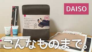 【ダイソー】楽天ペイで買ってきた浮かせるティッシュ・キッチンペーパー収納丨携帯ハンドソープを持ち歩こう丨シンクの水ハネ防止パネル丨レッグクッション丨もう使い捨てないシリコンストロー