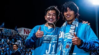 中村俊輔引退試合！中田英寿が登場 2023 年 12 月 17 日 || Video