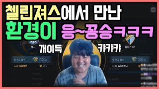 BJ원창연 : 피파3 환경이 첼린져스에서 만났다 꽁승이네? [FIFA Pro Gamer. Won Chang Yeon]