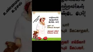 சுய புத்தி வேண்டும் அல்லது சொல் புத்தி வேண்டும் 🤛🤛