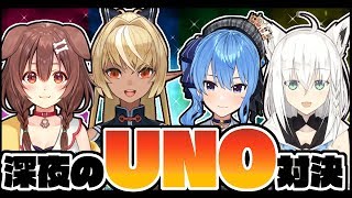 深夜にUNO勝負をしかけるアイドル【#UNOLIVE】