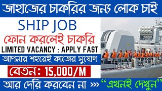 Kolkata Port Recruitment 2025 | Kolkata Port Trust Job | Job in Kolkata | Job Vacancy 2025