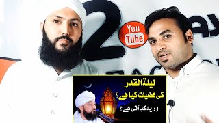 Is the 27th night Laylatul Qadr | Ramadan2021  |  Moulana Raza Saqib Mustafai | Reaction