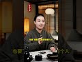 福橼重的人，必须渡情劫 智慧人生 女性智慧 国学智慧 情感