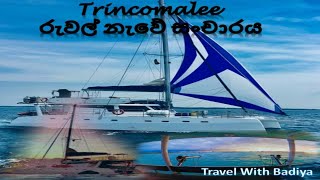 Trincomalee  රුවල්  නැවේ  සංචාරය , බඩියා එක්ක