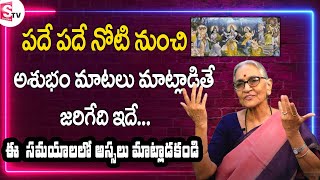 Ananthalakshmi - ఈసమయంలో ఏదికోరినా తదాస్తు  అనేస్తారు దేవతలు|| Best Moral Video |SumanTV