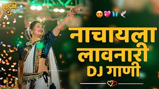 नॉनस्टॉप कडक डीजे गाणी Marathi DJ song | Marathi DJ Remix | Marathi VS Hindi DJ Song |Halgi Tadka 06