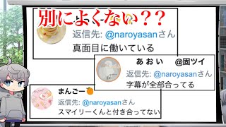 ツイッターで「こんななろ君は嫌だ」募集した結果ｗｗｗ【なろ屋】【ツッコミ】