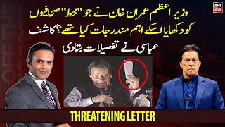 What were the main contents of the "Letter" that PM Imran Khan showed? Complete Details