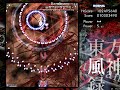 東方風神録　vs秋 稔子（1面）　normal