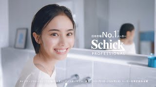 安斉星来  Schick (シック) サロンプラス 「シェービング前のうるおいバリア」篇 TVCM