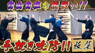 【不握の剣】柄で受け！柄で払い！柄で打ち落とす！此全て“手抜き”があって成せる業！！《テクニック集》#古武道#浅山一伝流