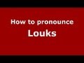 How to Pronounce Louks - PronounceNames.com