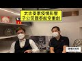 【香港樓市步入牛尾🐮熊頭🐻‼️】香港樓市步入牛尾🐮熊頭🐻‼️【講樓新國度】訂閱人數突破2️⃣2️⃣0️⃣0️⃣