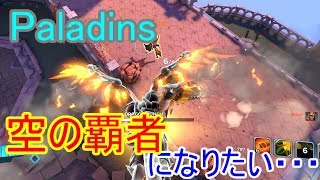 【Paladins】（パラディンズ)で平凡Drogozでござる#153【FPS】