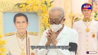 សម្តេចឧត្តមទេពញាណ កិត្តិគុណបងប្រុស ll លោក វង្ស ថាណាន់