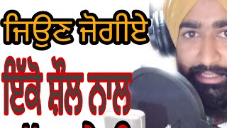 ੲਿਹ ਗੀਤ ਦੇ ਬੋਲ ਬਹੁਤ ਵਧੀਆ ਨੇ ਜਰੂਰ ਸੁਣੋ ਦੋਸਤੋ