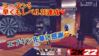 【NBA2K22 Nintendo switch】シーズン５初3on3 猛者Takiyaさんと対決😳❤️